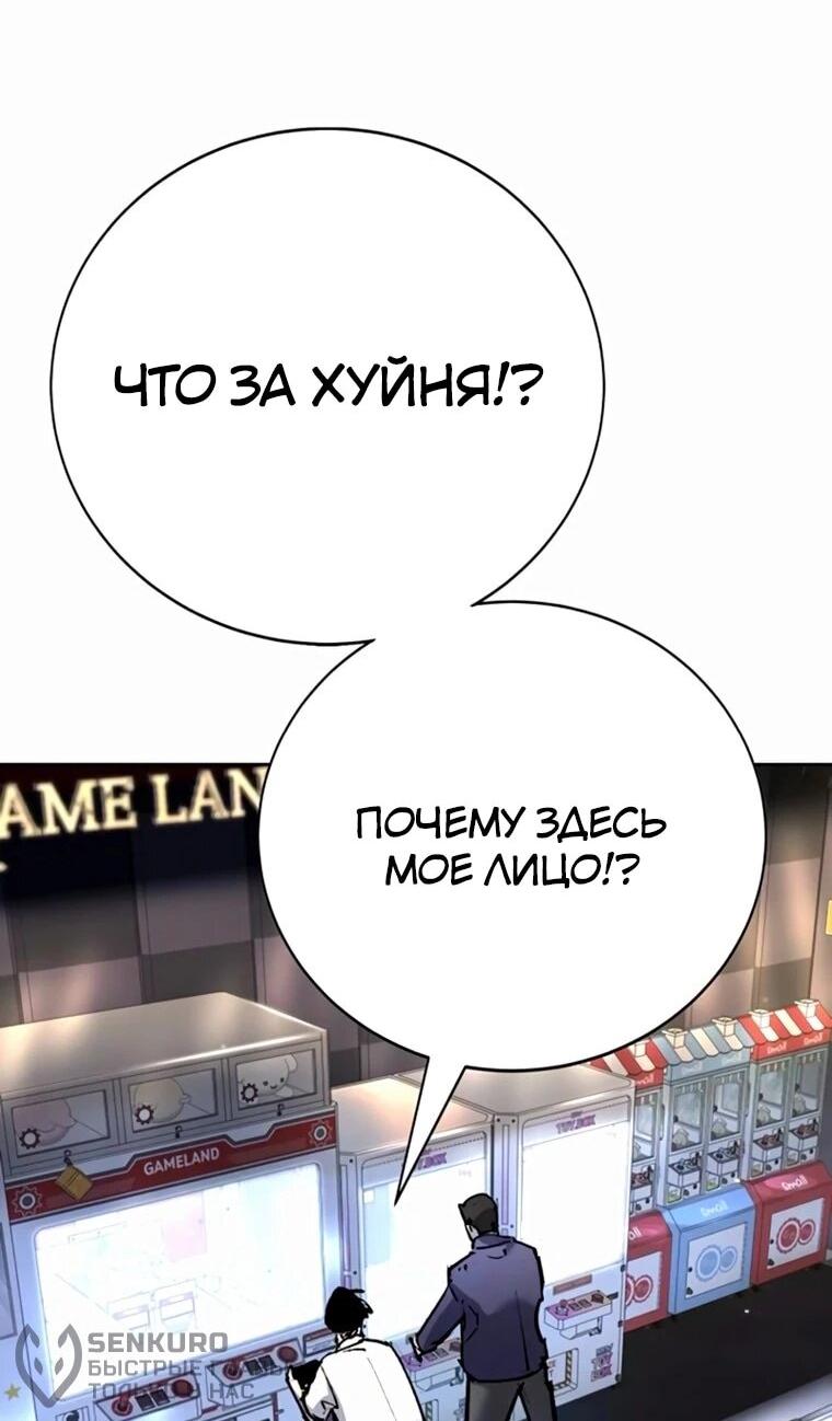 Манга Завоевание старшей школы: война с хулиганами - Глава 35 Страница 41