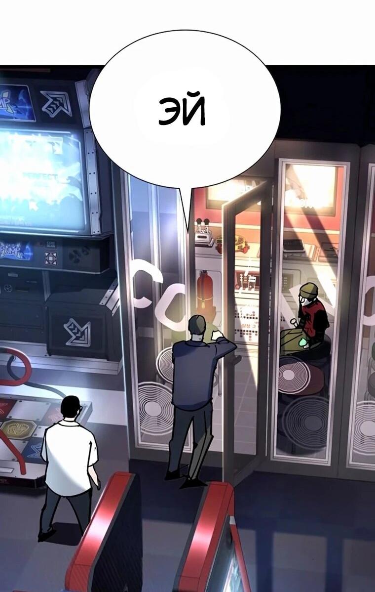 Манга Завоевание старшей школы: война с хулиганами - Глава 35 Страница 122