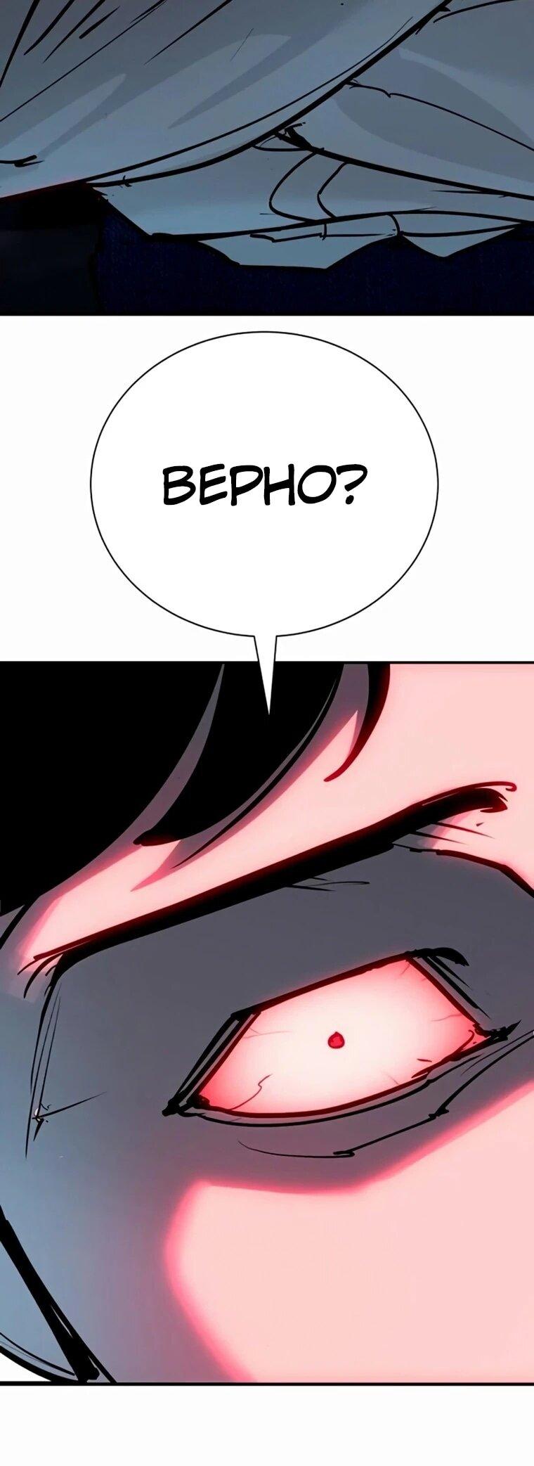 Манга Завоевание старшей школы: война с хулиганами - Глава 35 Страница 64