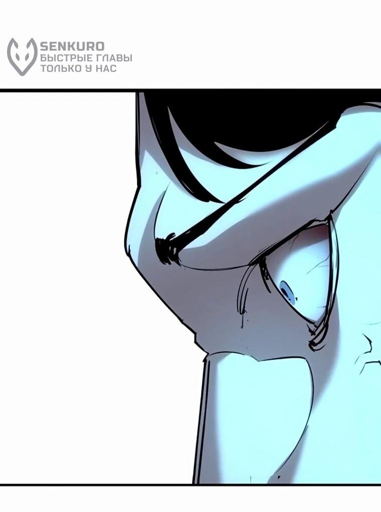 Манга Завоевание старшей школы: война с хулиганами - Глава 35 Страница 81