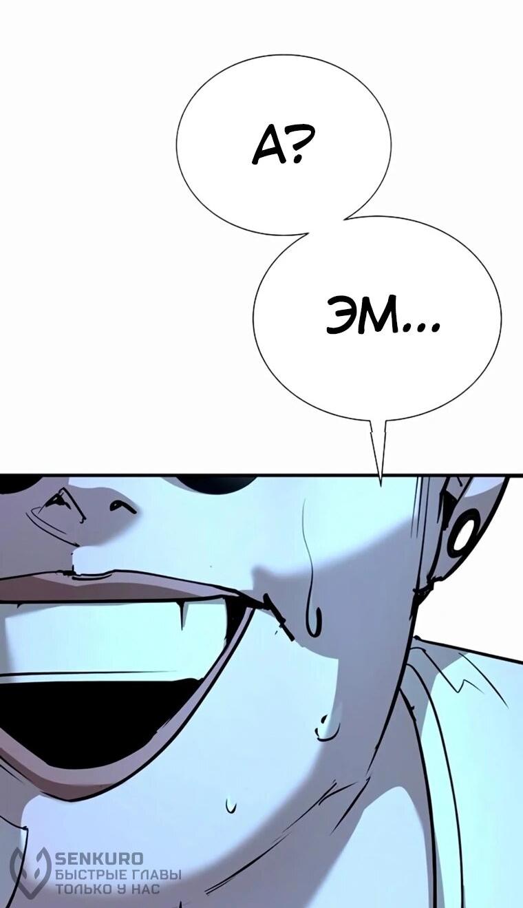 Манга Завоевание старшей школы: война с хулиганами - Глава 35 Страница 85