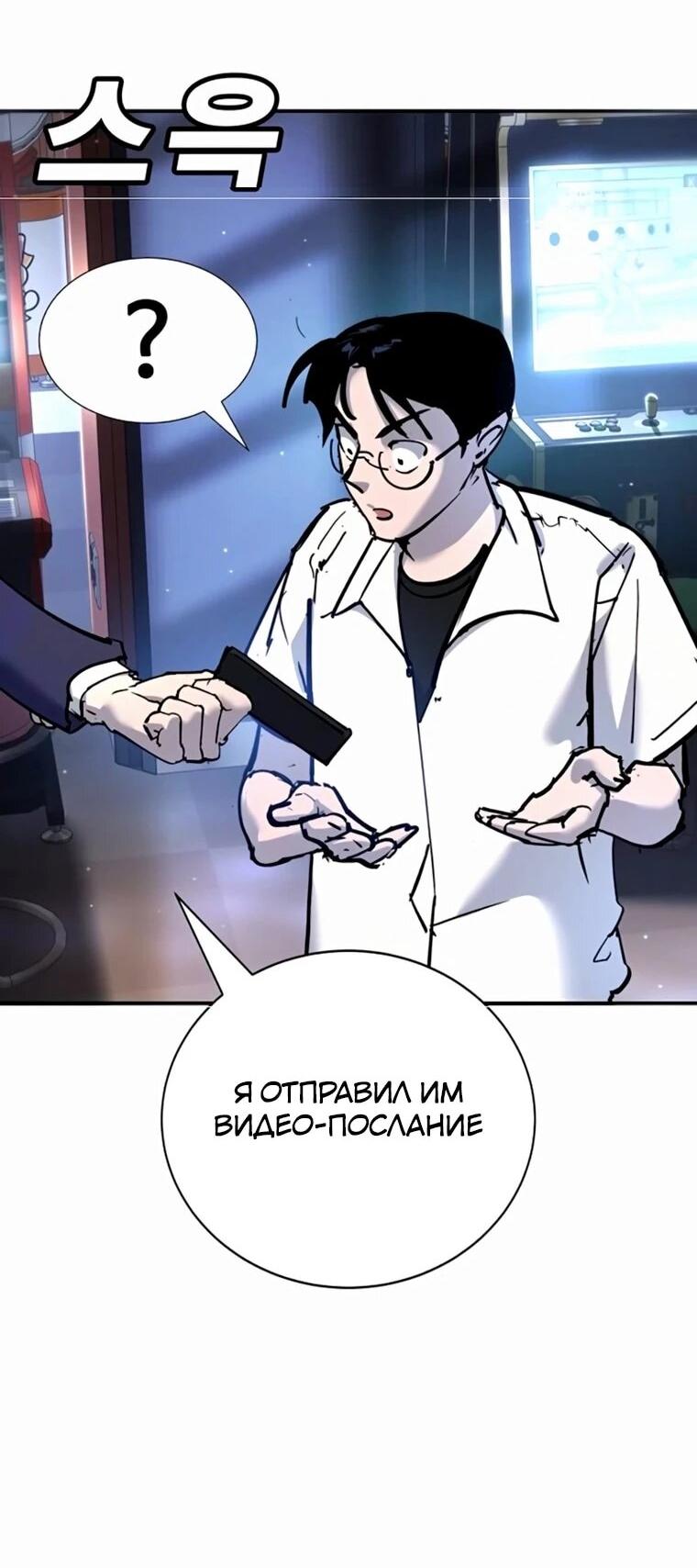 Манга Завоевание старшей школы: война с хулиганами - Глава 35 Страница 38