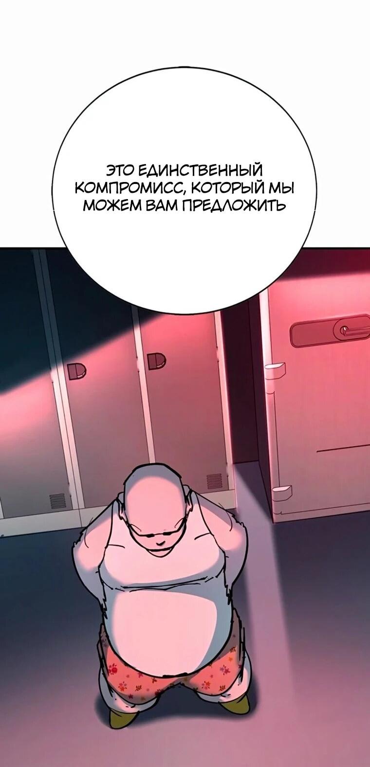 Манга Завоевание старшей школы: война с хулиганами - Глава 35 Страница 49