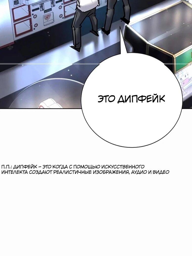 Манга Завоевание старшей школы: война с хулиганами - Глава 35 Страница 42