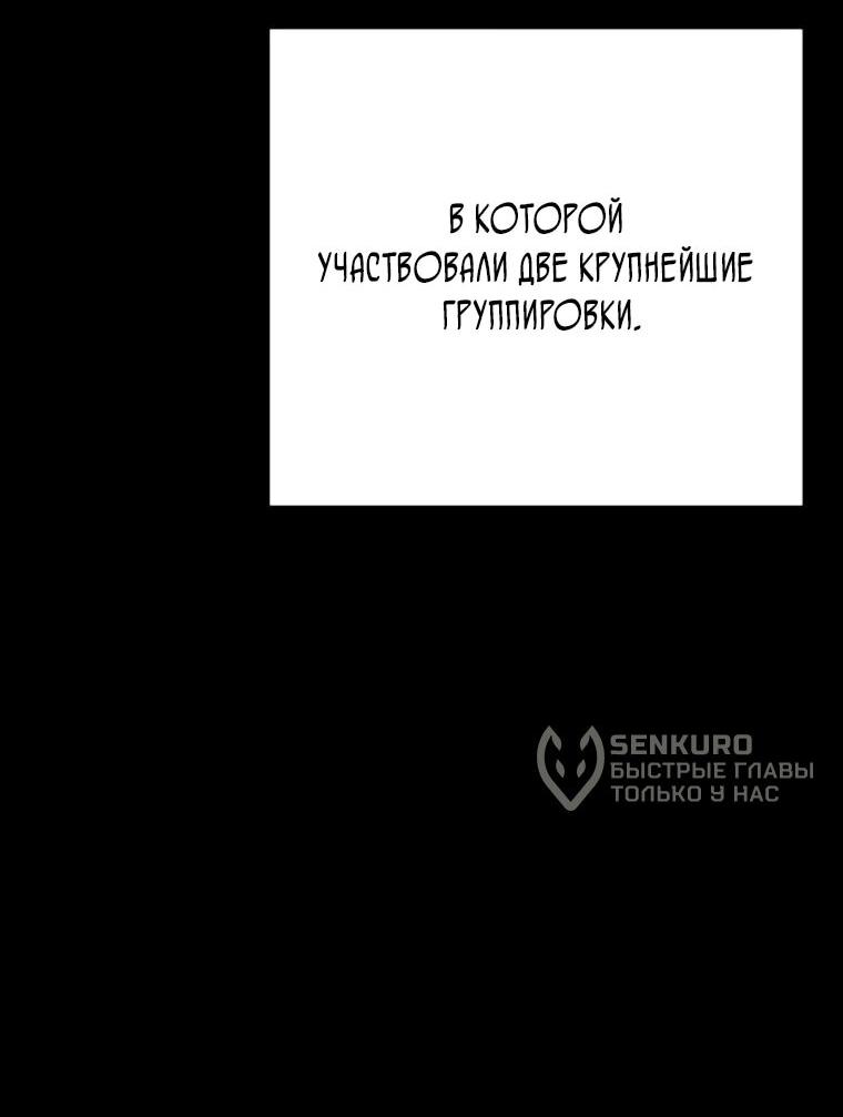 Манга Завоевание старшей школы: война с хулиганами - Глава 35 Страница 13