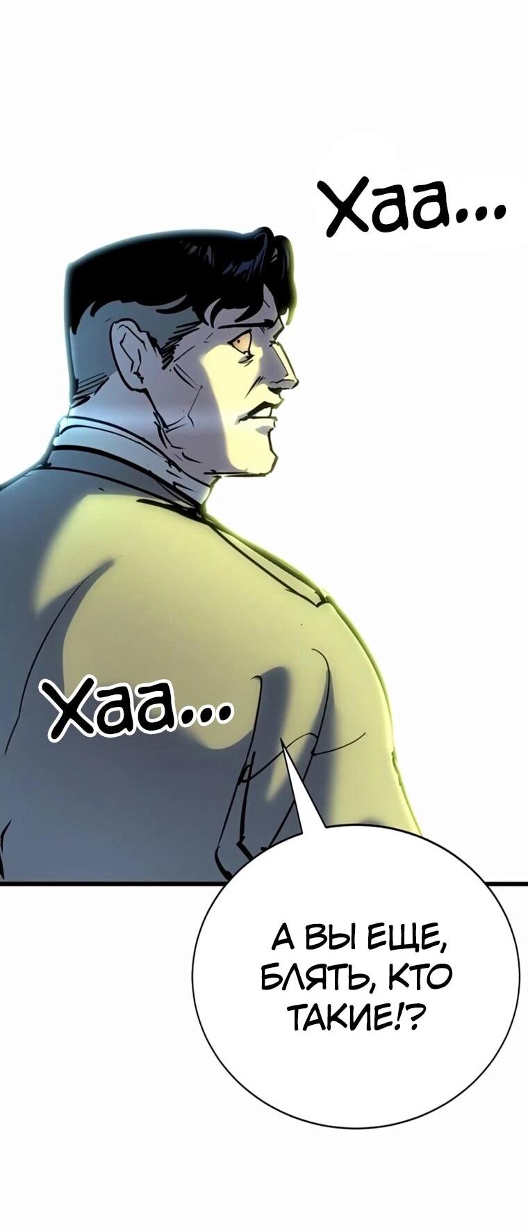 Манга Завоевание старшей школы: война с хулиганами - Глава 35 Страница 109