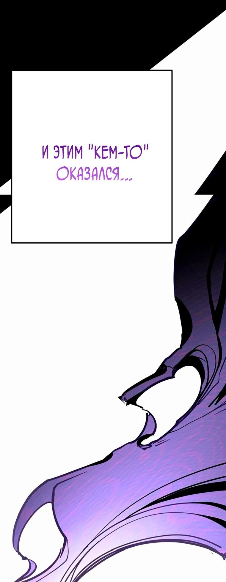 Манга Завоевание старшей школы: война с хулиганами - Глава 35 Страница 25