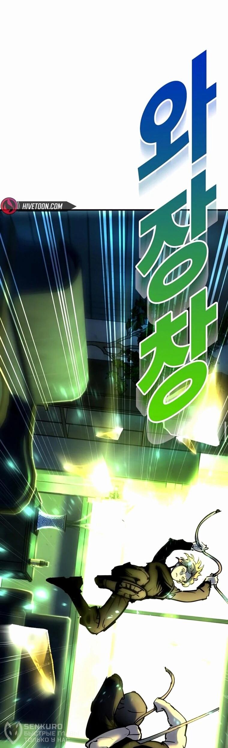 Манга Завоевание старшей школы: война с хулиганами - Глава 35 Страница 106