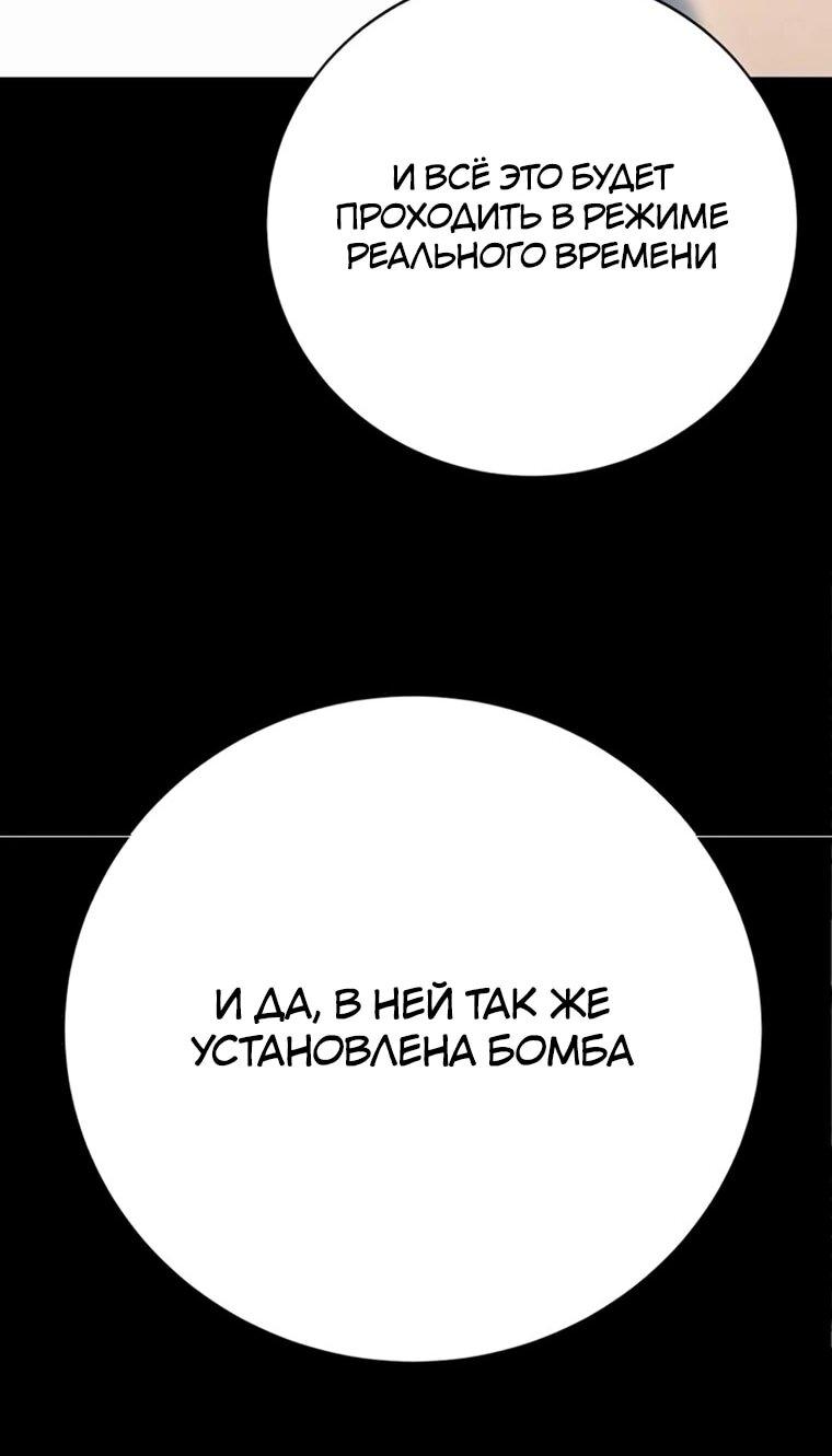 Манга Завоевание старшей школы: война с хулиганами - Глава 35 Страница 59