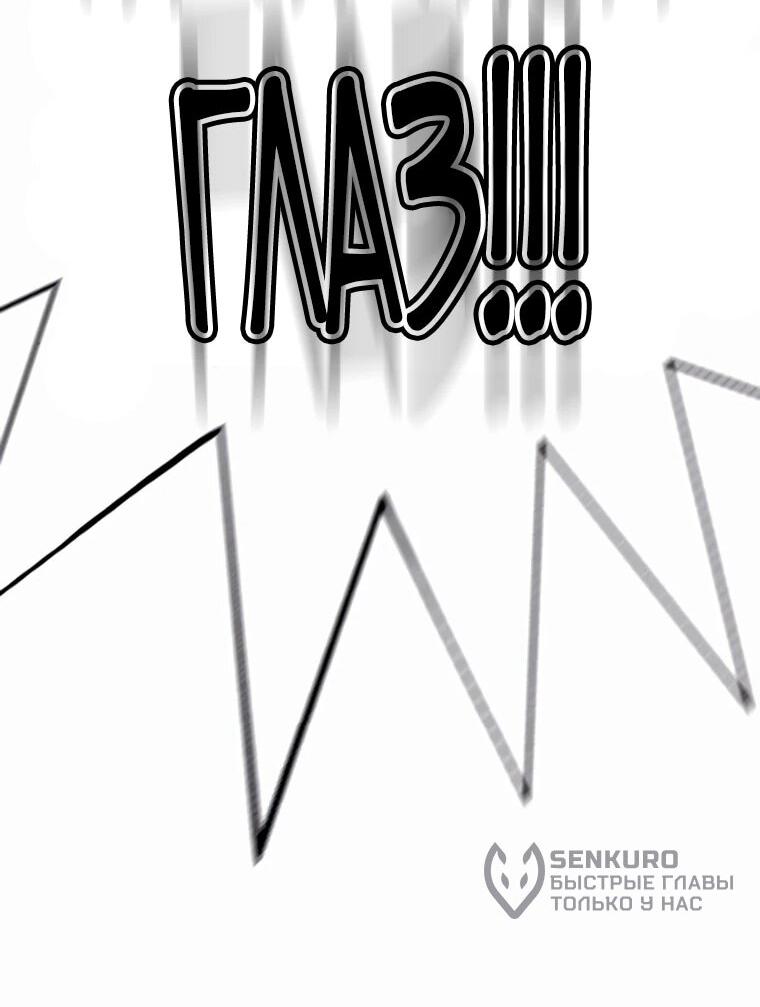 Манга Завоевание старшей школы: война с хулиганами - Глава 35 Страница 93