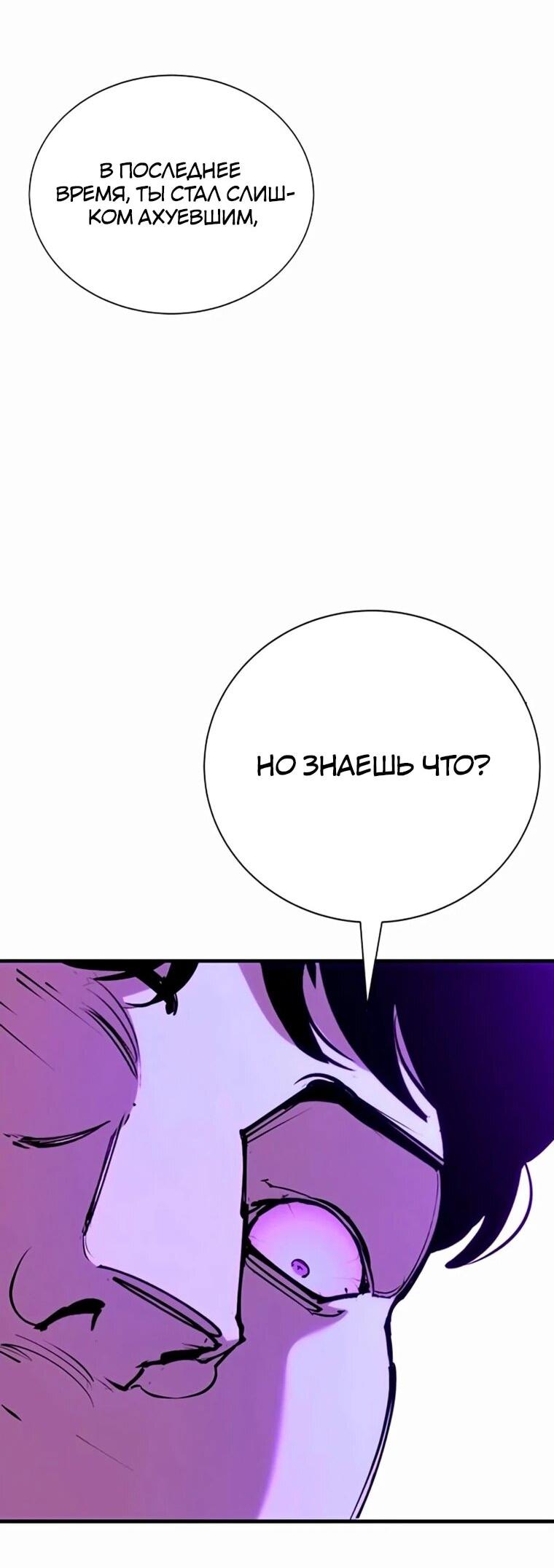 Манга Завоевание старшей школы: война с хулиганами - Глава 35 Страница 100