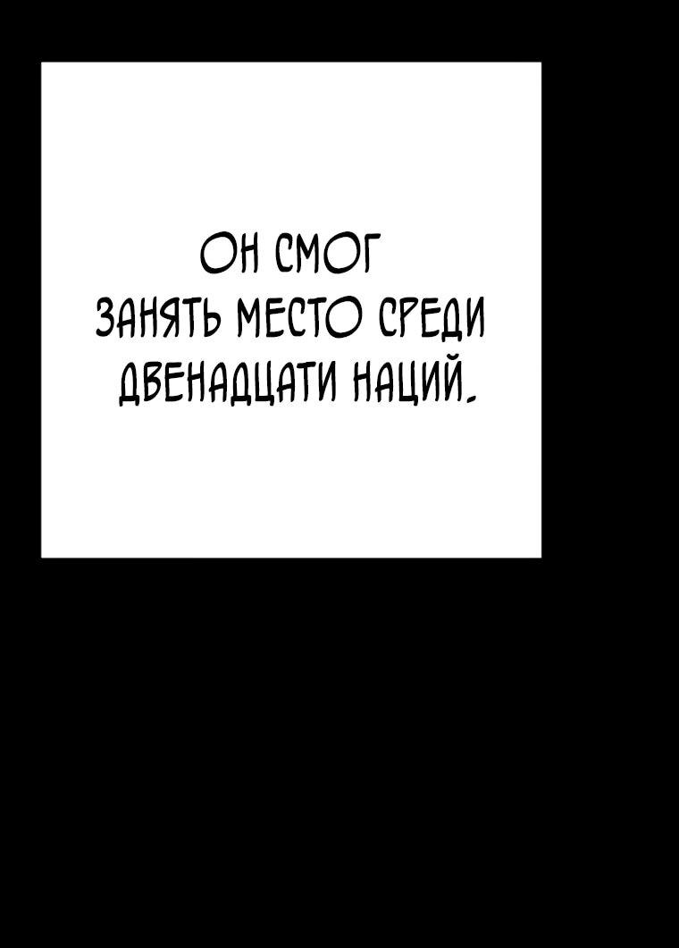 Манга Завоевание старшей школы: война с хулиганами - Глава 35 Страница 22