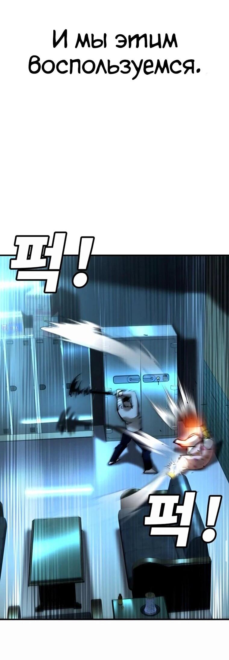 Манга Завоевание старшей школы: война с хулиганами - Глава 35 Страница 104