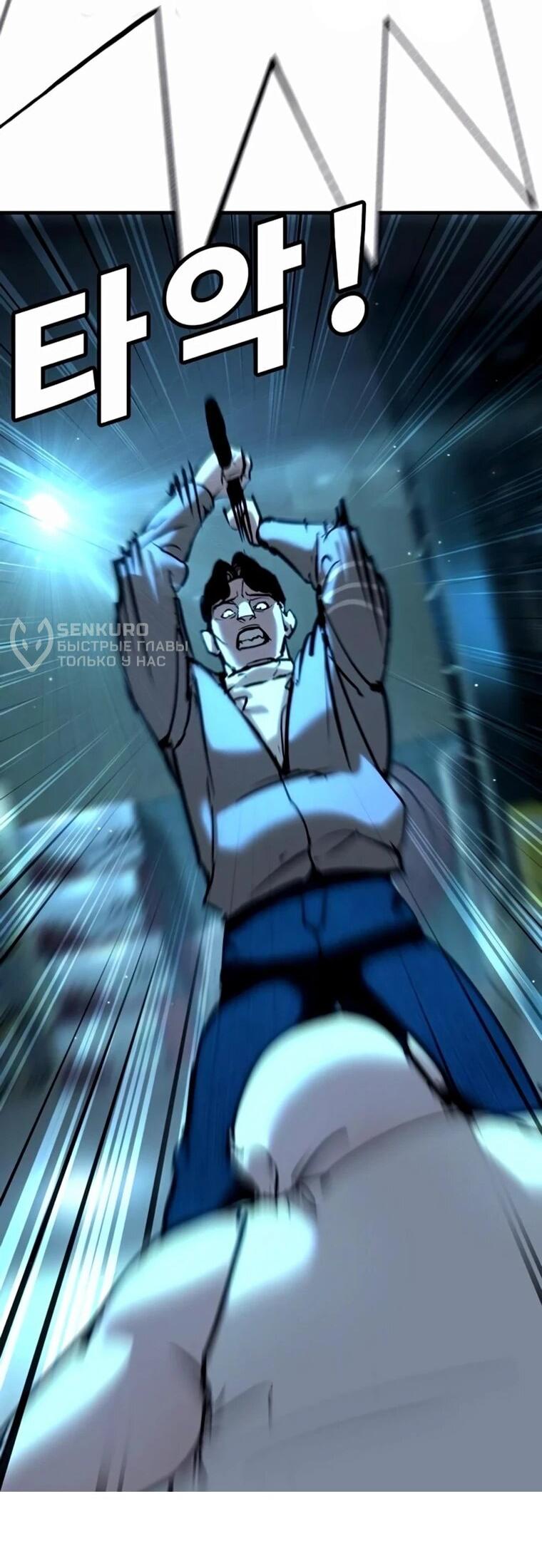 Манга Завоевание старшей школы: война с хулиганами - Глава 35 Страница 103