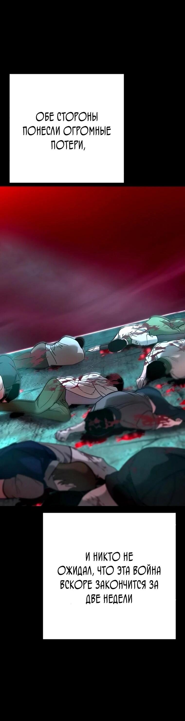 Манга Завоевание старшей школы: война с хулиганами - Глава 35 Страница 16