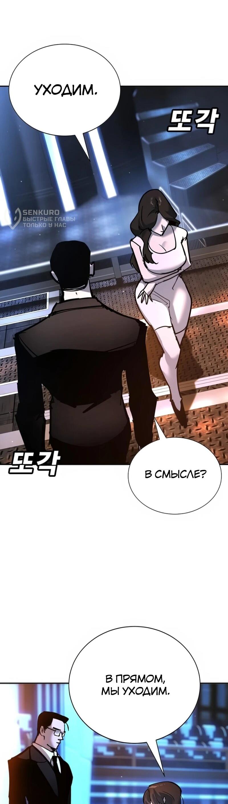 Манга Завоевание старшей школы: война с хулиганами - Глава 34 Страница 25