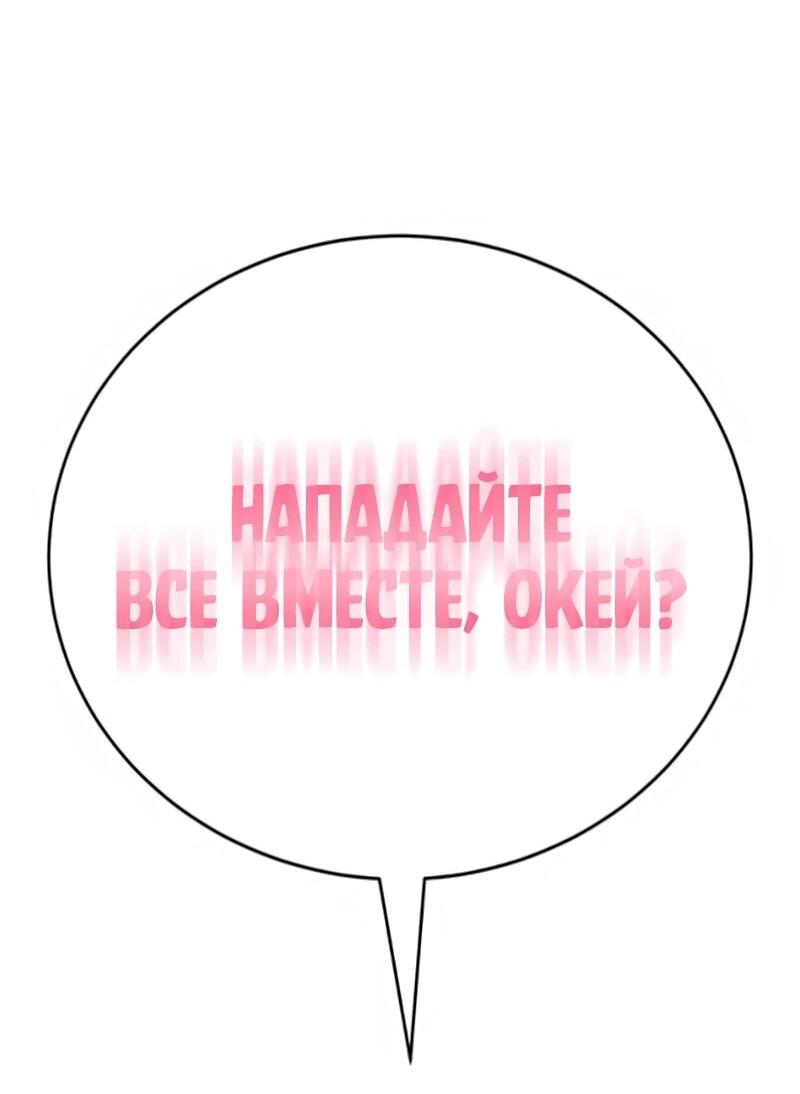 Манга Завоевание старшей школы: война с хулиганами - Глава 34 Страница 44