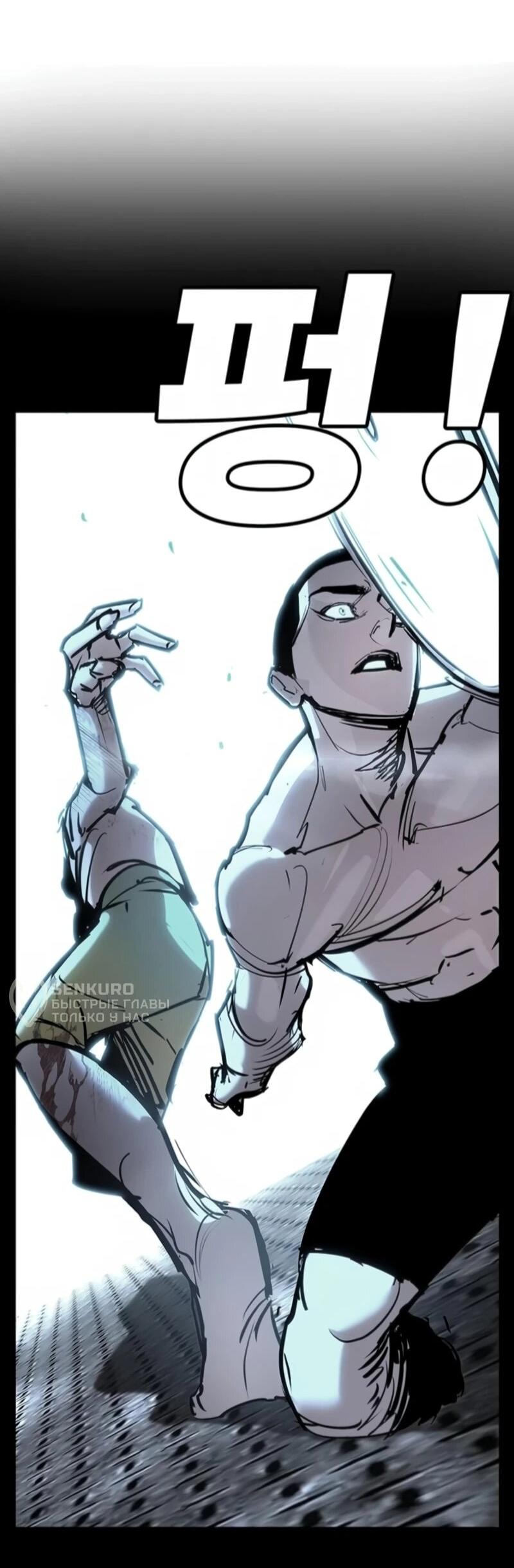 Манга Завоевание старшей школы: война с хулиганами - Глава 34 Страница 11