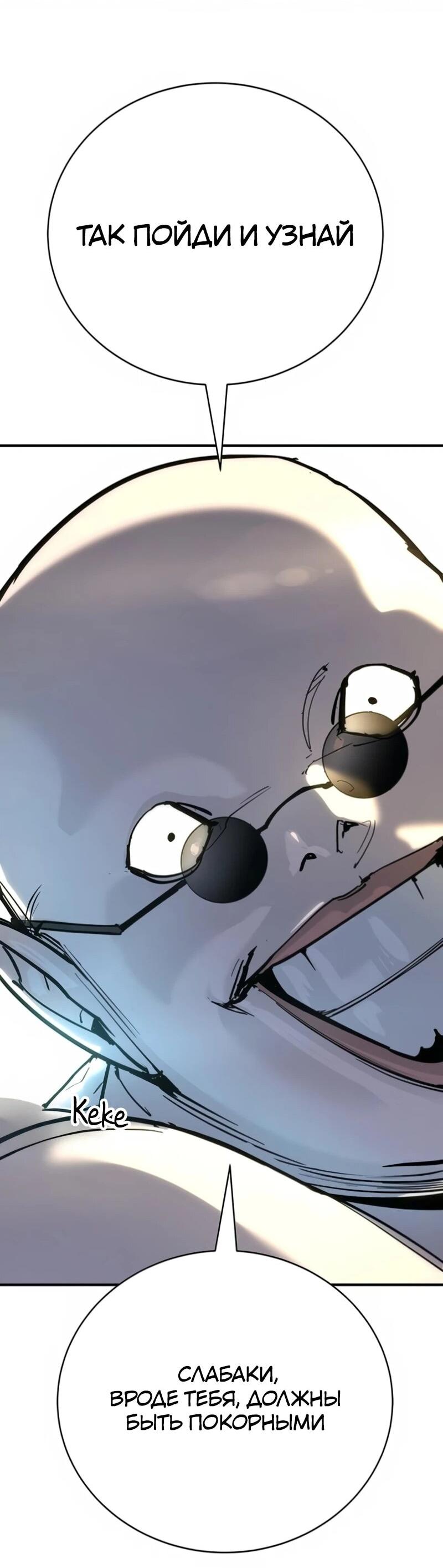 Манга Завоевание старшей школы: война с хулиганами - Глава 34 Страница 92