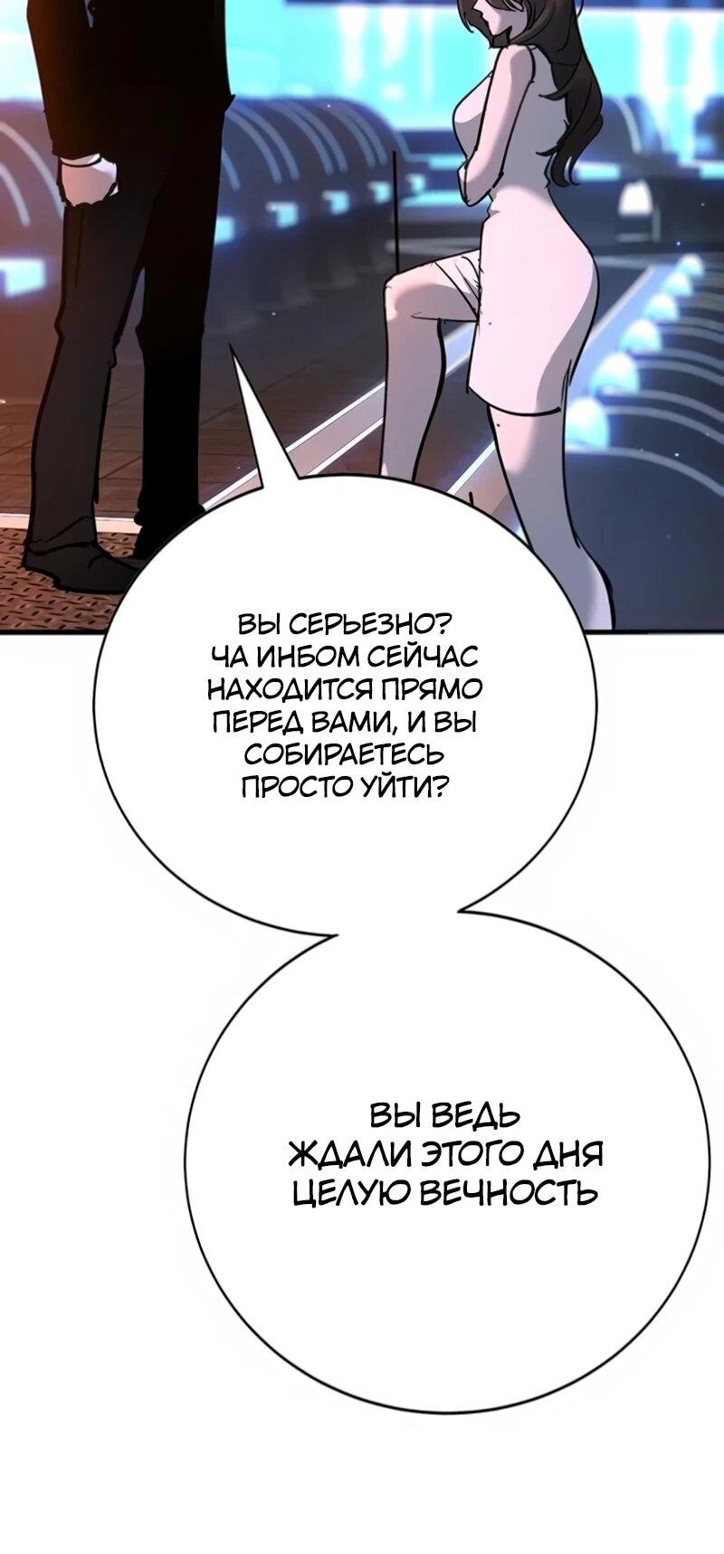 Манга Завоевание старшей школы: война с хулиганами - Глава 34 Страница 26