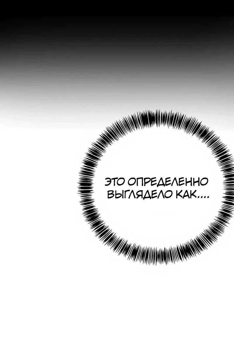 Манга Завоевание старшей школы: война с хулиганами - Глава 34 Страница 12