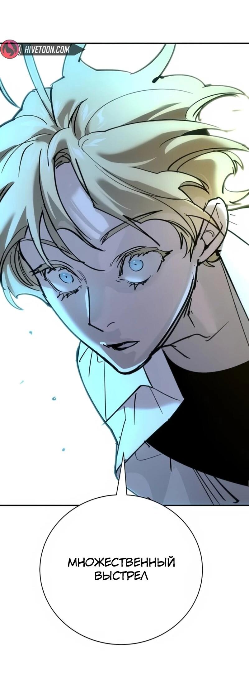 Манга Завоевание старшей школы: война с хулиганами - Глава 34 Страница 111