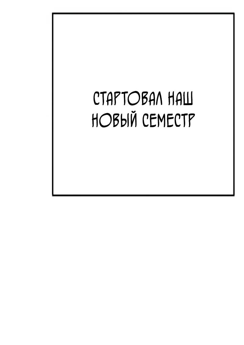Манга Завоевание старшей школы: война с хулиганами - Глава 34 Страница 78