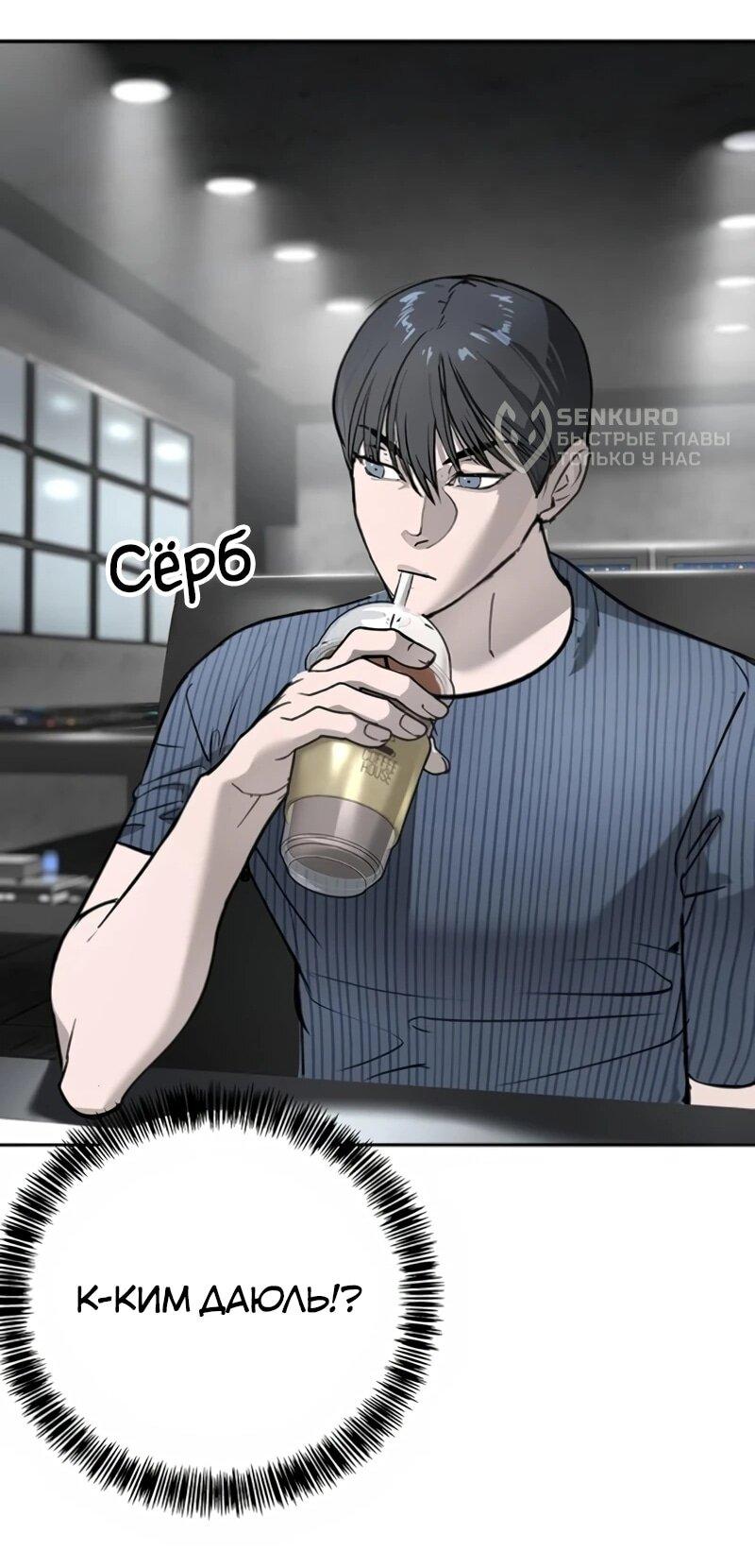 Манга Завоевание старшей школы: война с хулиганами - Глава 34 Страница 16