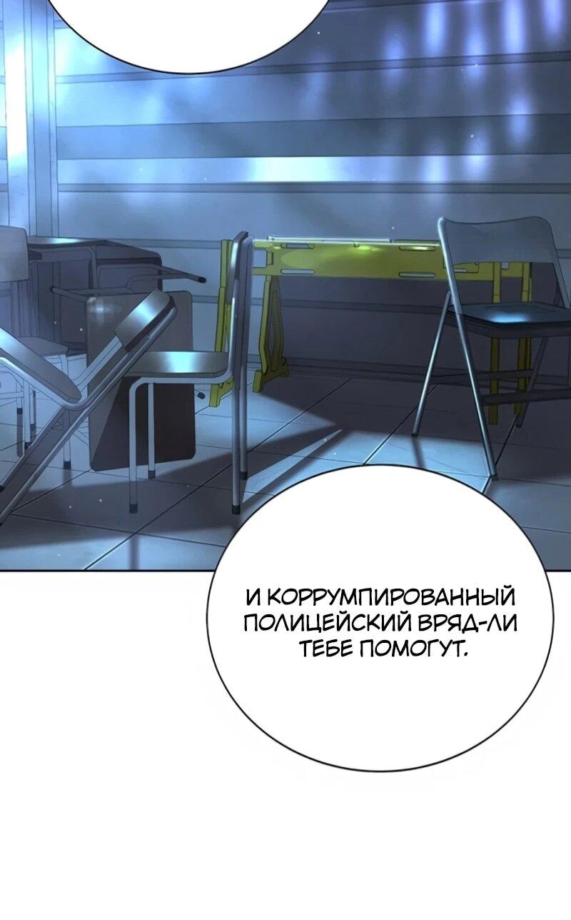 Манга Завоевание старшей школы: война с хулиганами - Глава 34 Страница 85