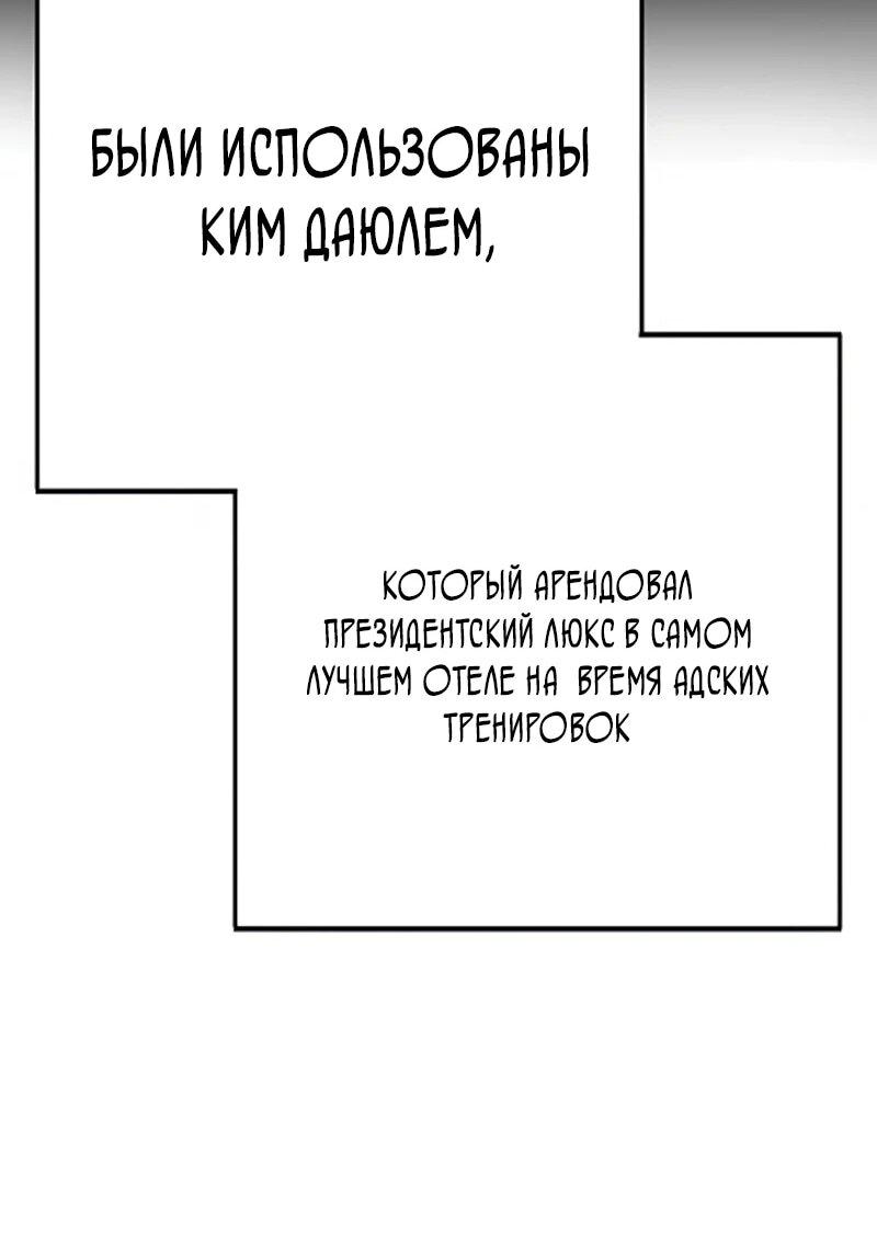 Манга Завоевание старшей школы: война с хулиганами - Глава 34 Страница 56