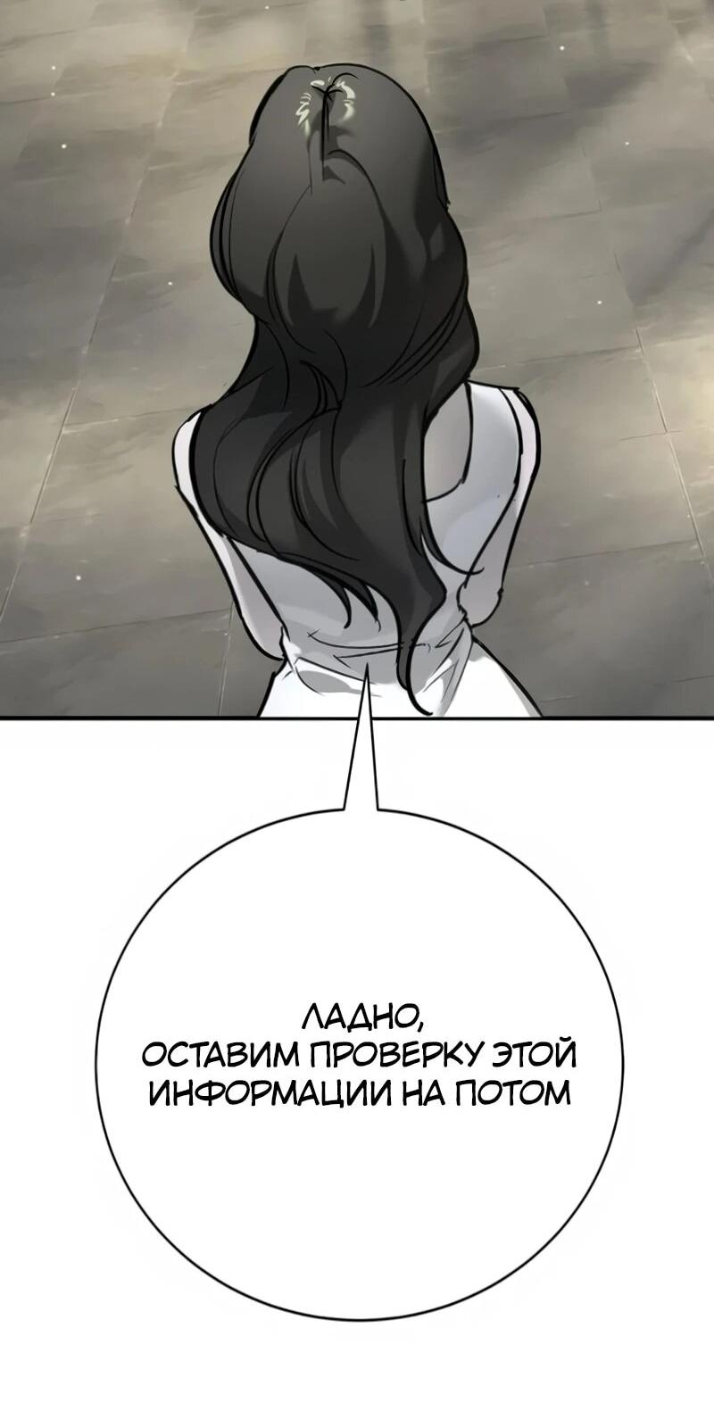 Манга Завоевание старшей школы: война с хулиганами - Глава 34 Страница 42