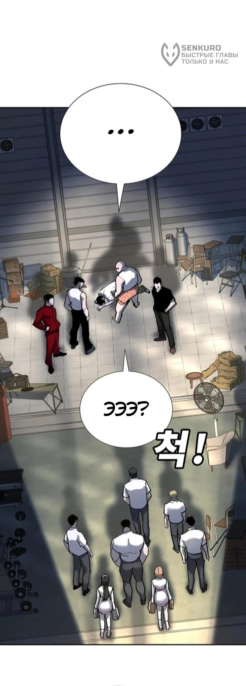 Манга Завоевание старшей школы: война с хулиганами - Глава 34 Страница 103