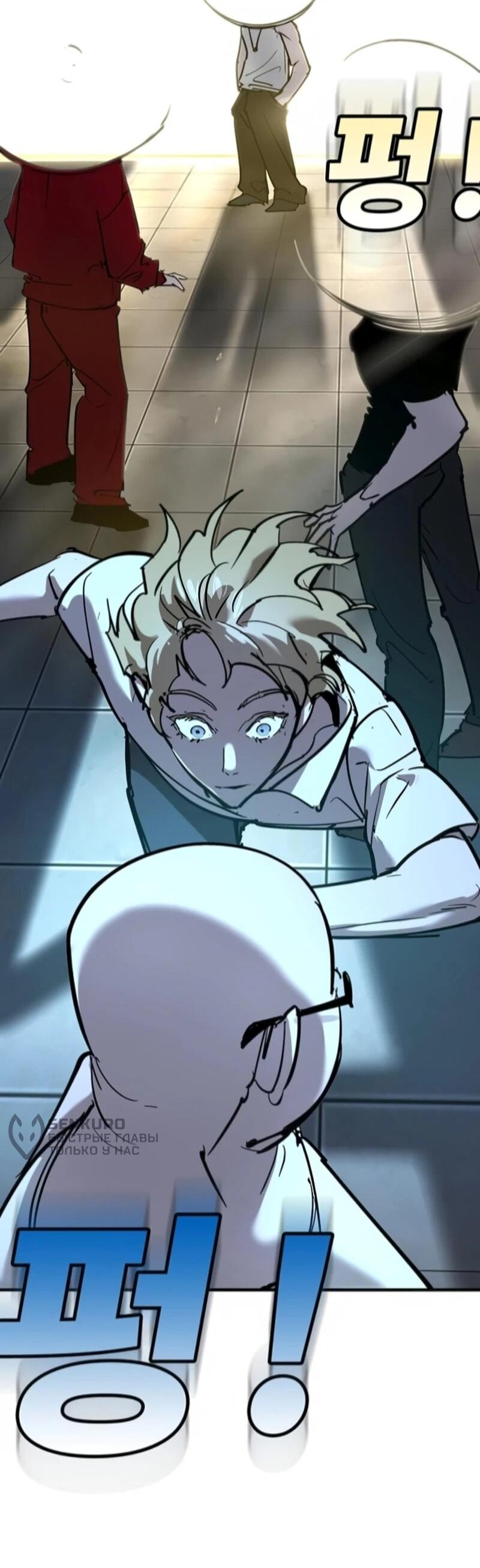 Манга Завоевание старшей школы: война с хулиганами - Глава 34 Страница 110