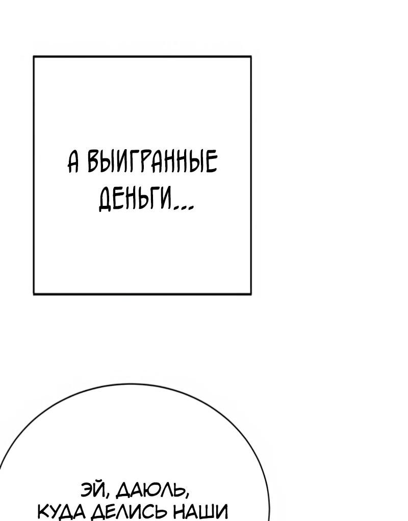 Манга Завоевание старшей школы: война с хулиганами - Глава 34 Страница 52