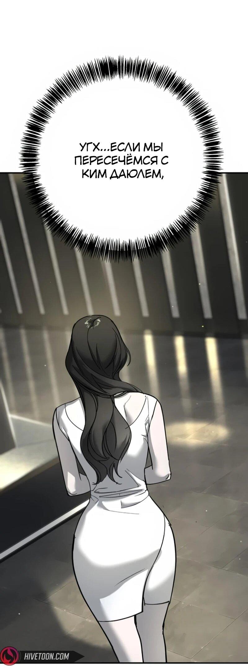 Манга Завоевание старшей школы: война с хулиганами - Глава 34 Страница 30