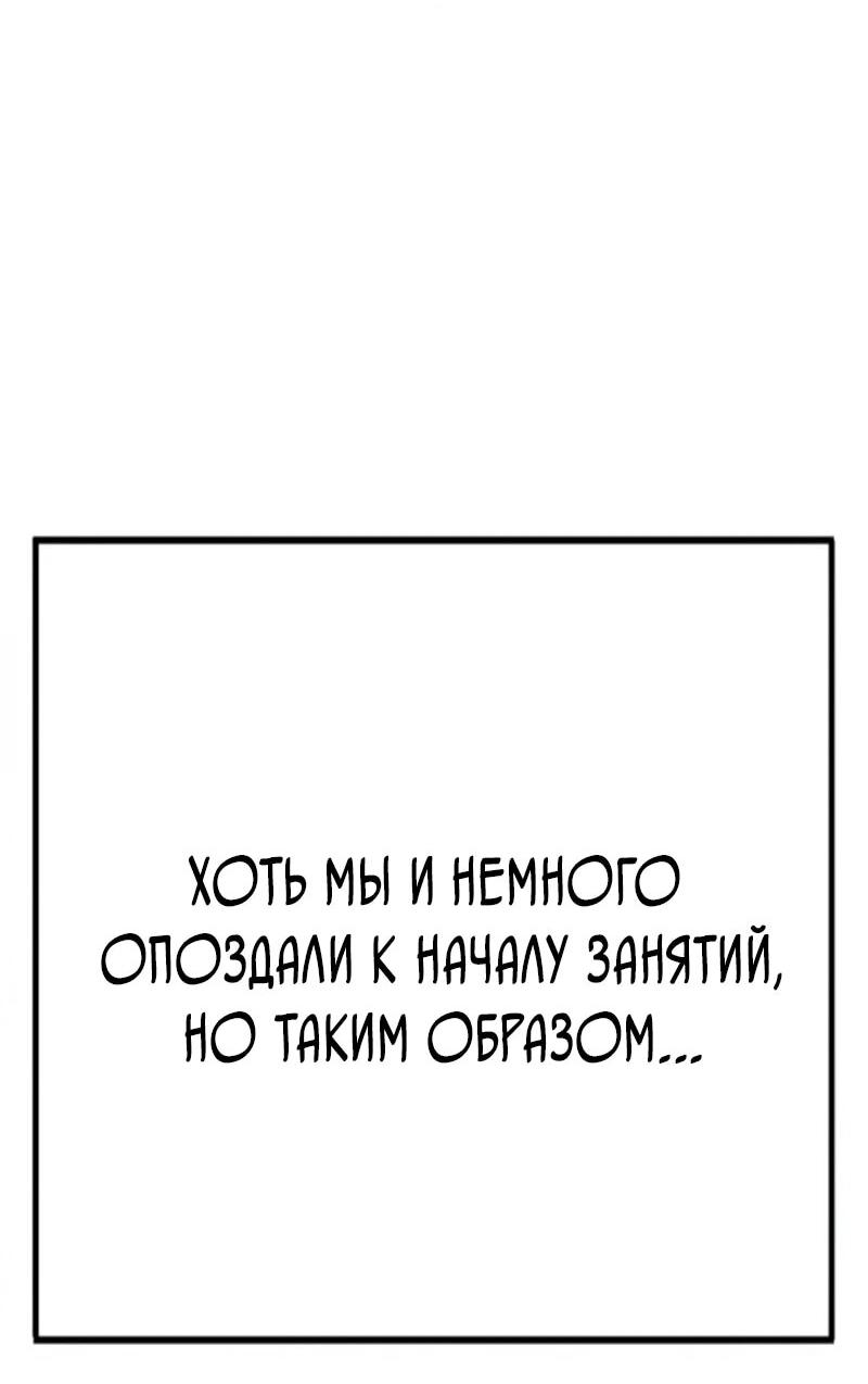 Манга Завоевание старшей школы: война с хулиганами - Глава 34 Страница 77
