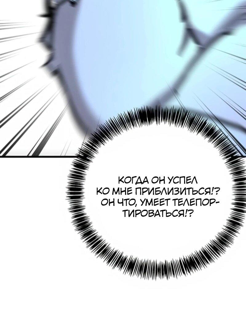 Манга Завоевание старшей школы: война с хулиганами - Глава 34 Страница 108