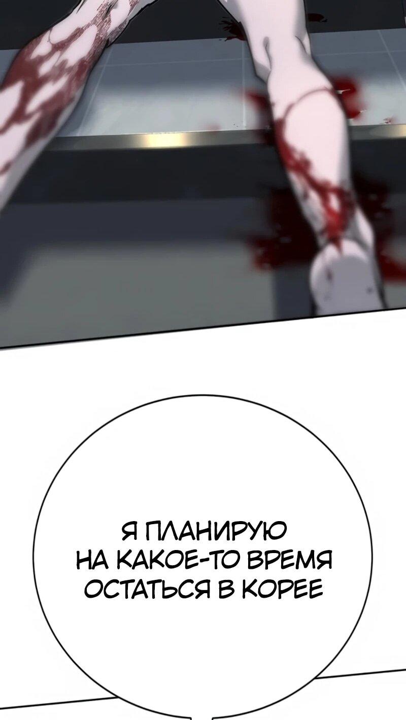 Манга Завоевание старшей школы: война с хулиганами - Глава 34 Страница 70