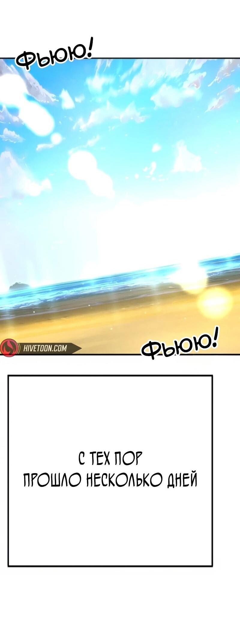 Манга Завоевание старшей школы: война с хулиганами - Глава 34 Страница 48