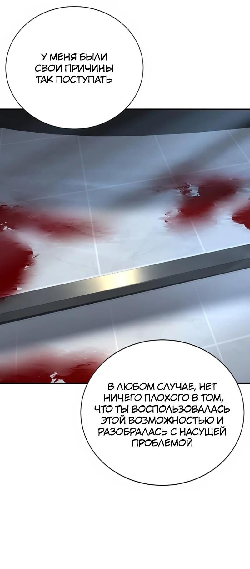 Манга Завоевание старшей школы: война с хулиганами - Глава 34 Страница 66