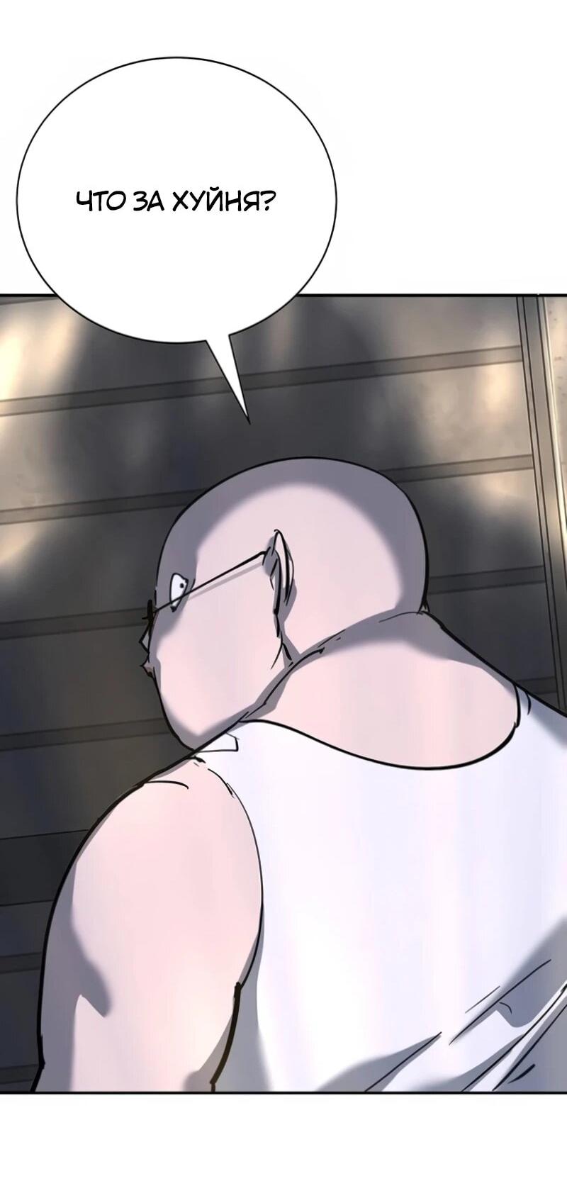 Манга Завоевание старшей школы: война с хулиганами - Глава 34 Страница 105