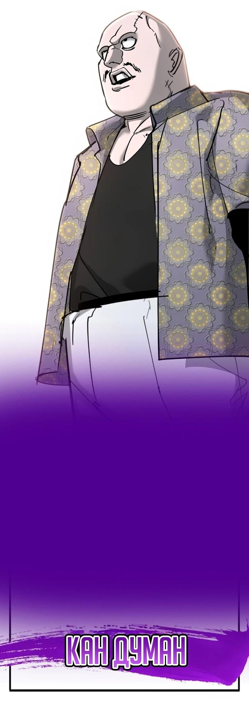 Манга Завоевание старшей школы: война с хулиганами - Глава 34 Страница 37