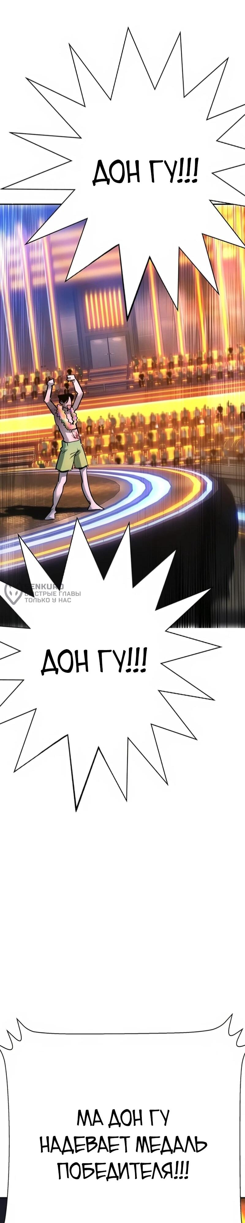 Манга Завоевание старшей школы: война с хулиганами - Глава 34 Страница 5