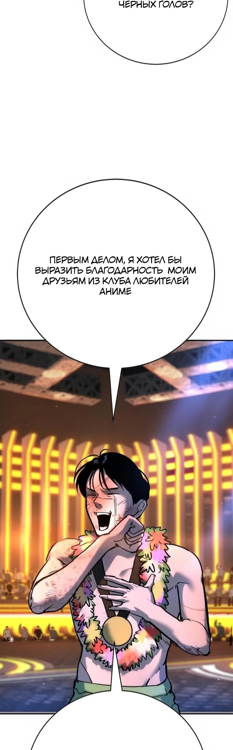 Манга Завоевание старшей школы: война с хулиганами - Глава 34 Страница 9