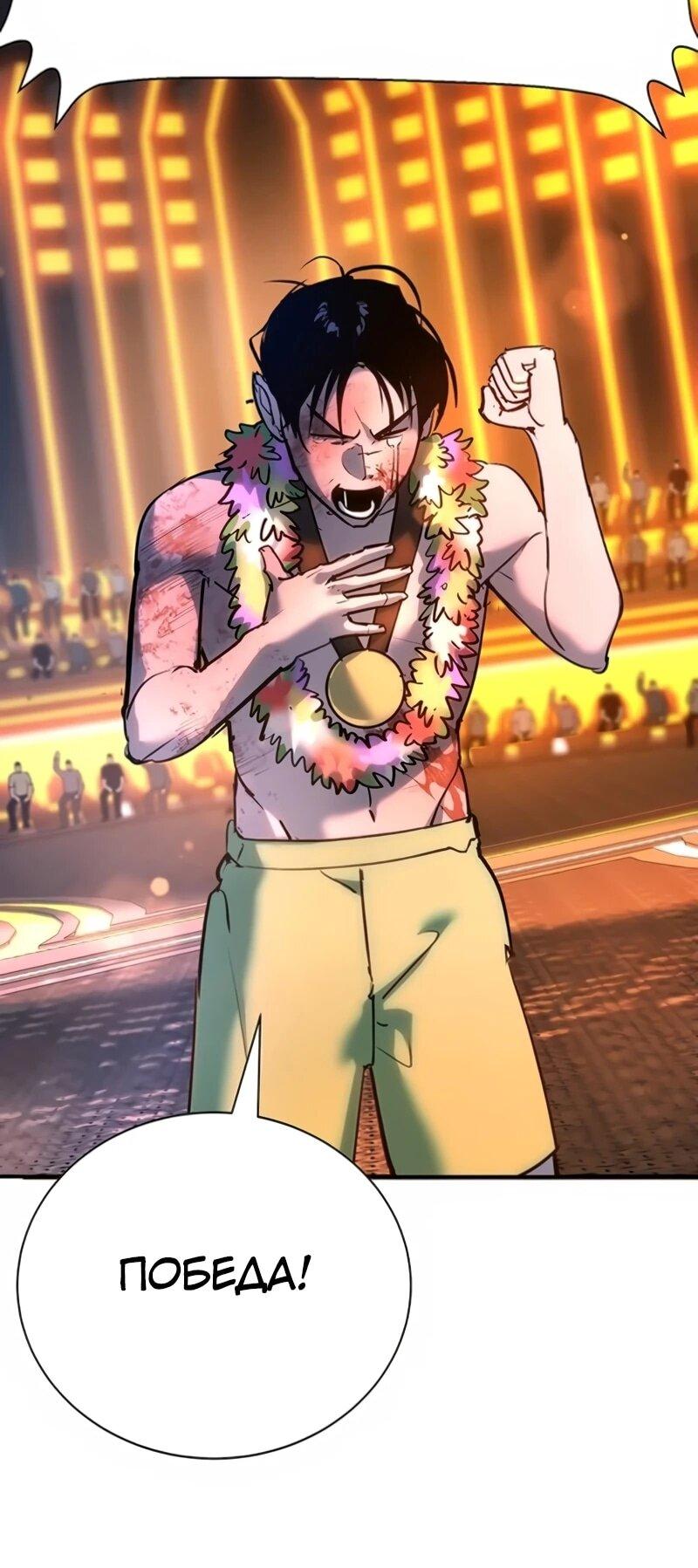 Манга Завоевание старшей школы: война с хулиганами - Глава 34 Страница 6