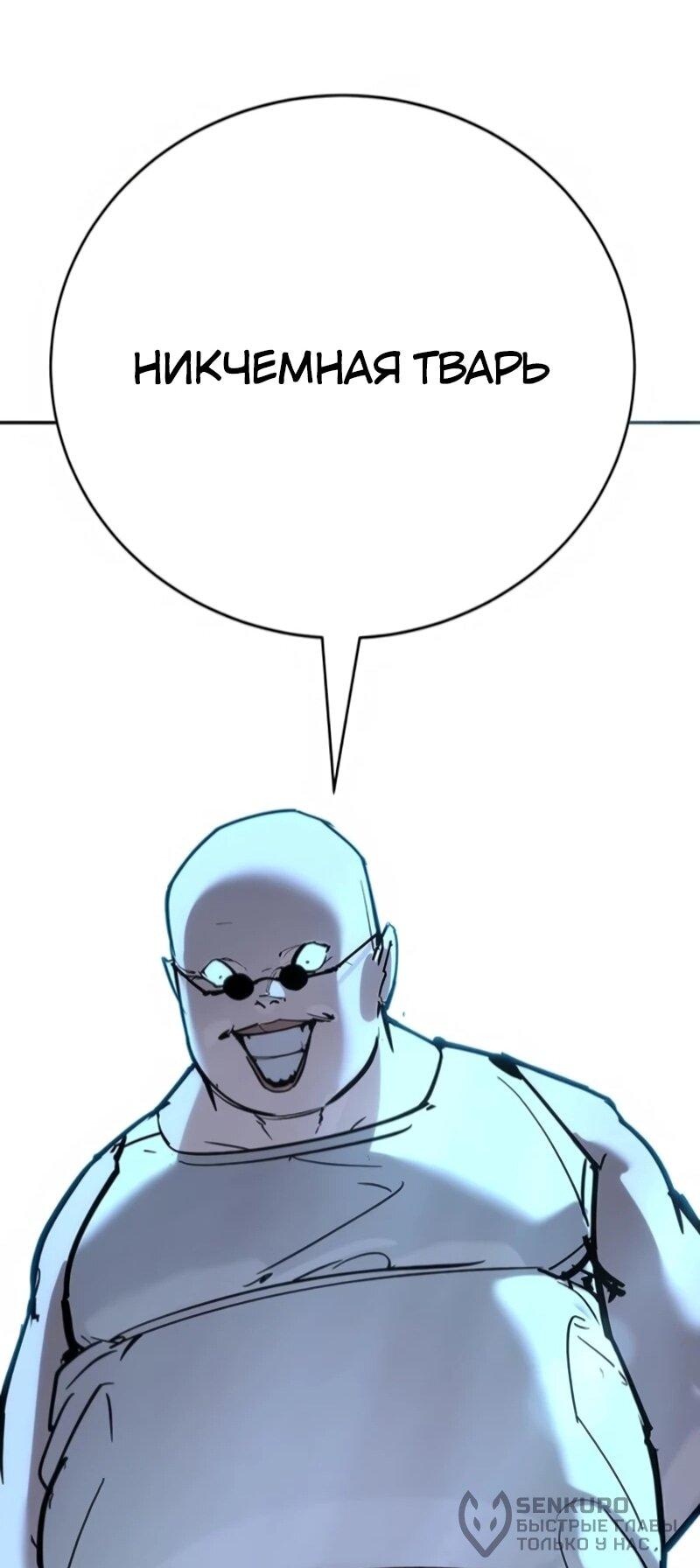 Манга Завоевание старшей школы: война с хулиганами - Глава 34 Страница 98