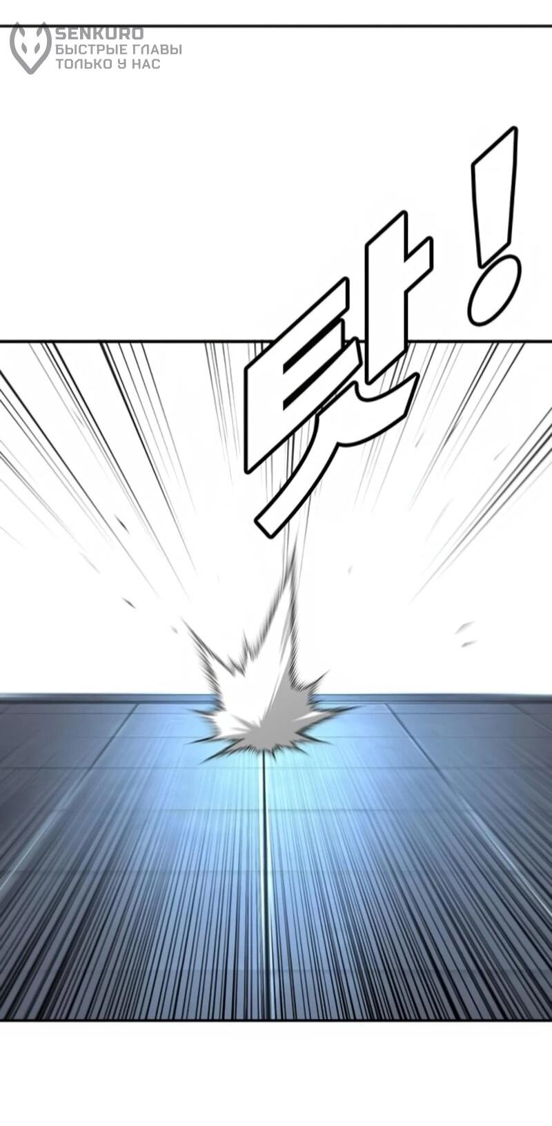 Манга Завоевание старшей школы: война с хулиганами - Глава 34 Страница 88