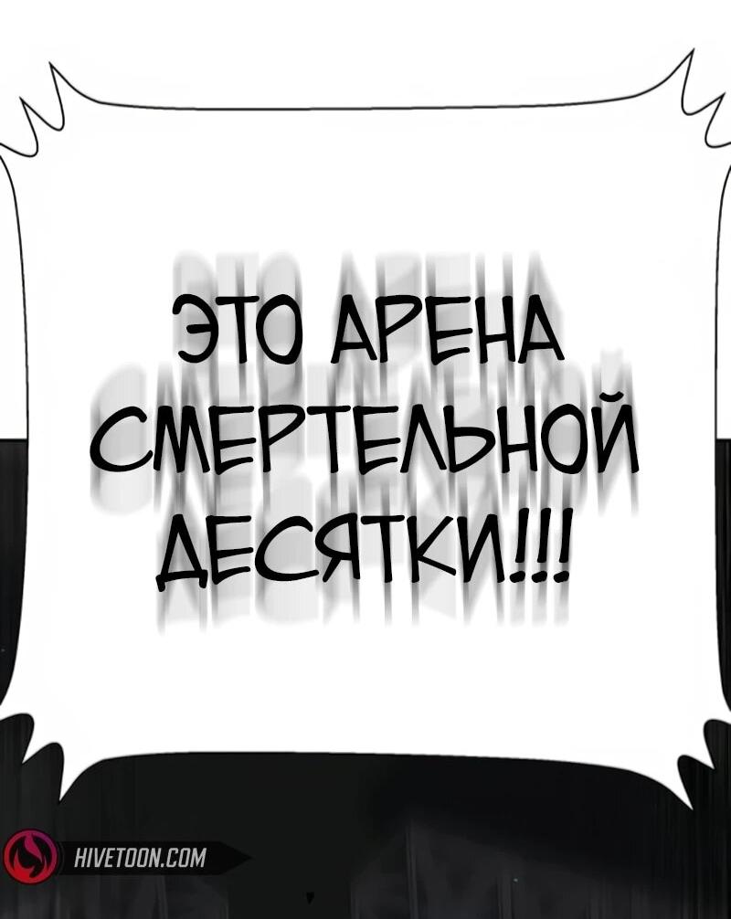 Манга Завоевание старшей школы: война с хулиганами - Глава 34 Страница 2