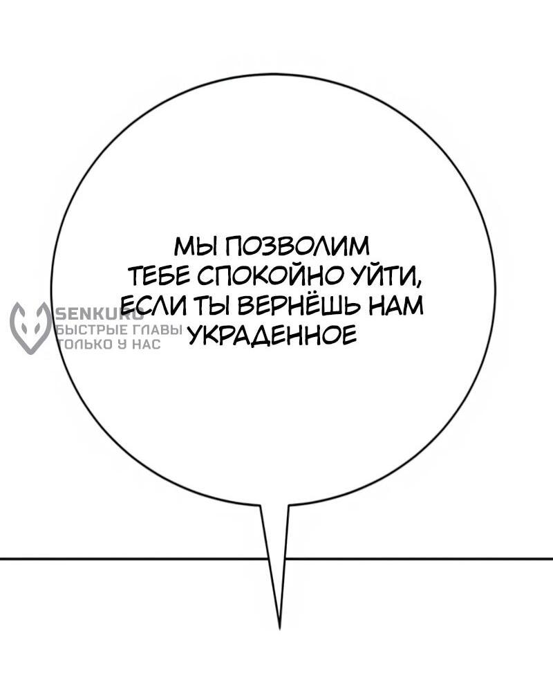 Манга Завоевание старшей школы: война с хулиганами - Глава 34 Страница 36