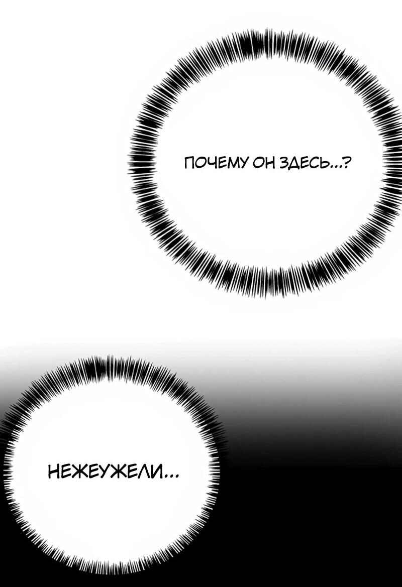 Манга Завоевание старшей школы: война с хулиганами - Глава 34 Страница 17